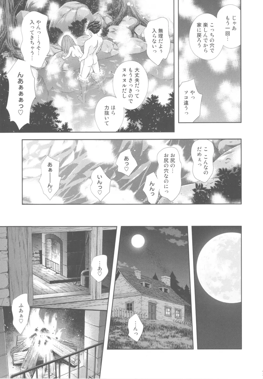 もえもえクエストZ Vol.4 - page43