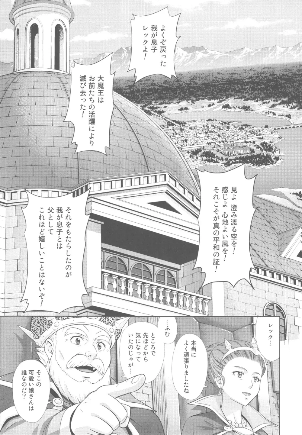 もえもえクエストZ Vol.4 - page47