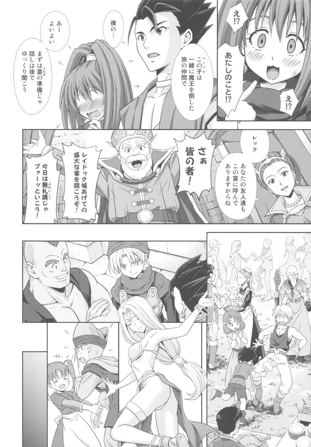 もえもえクエストZ Vol.4 - page48