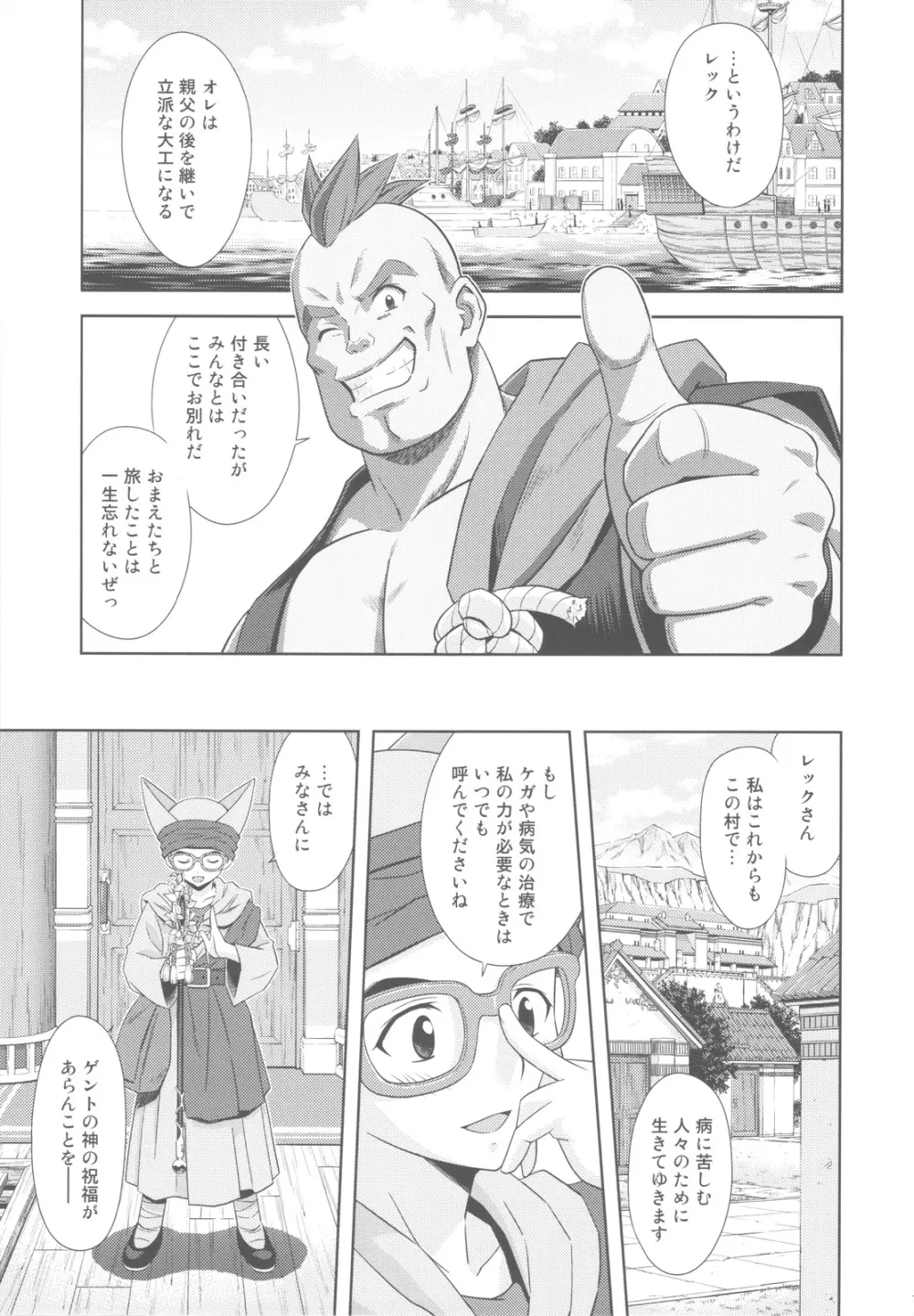 もえもえクエストZ Vol.4 - page7