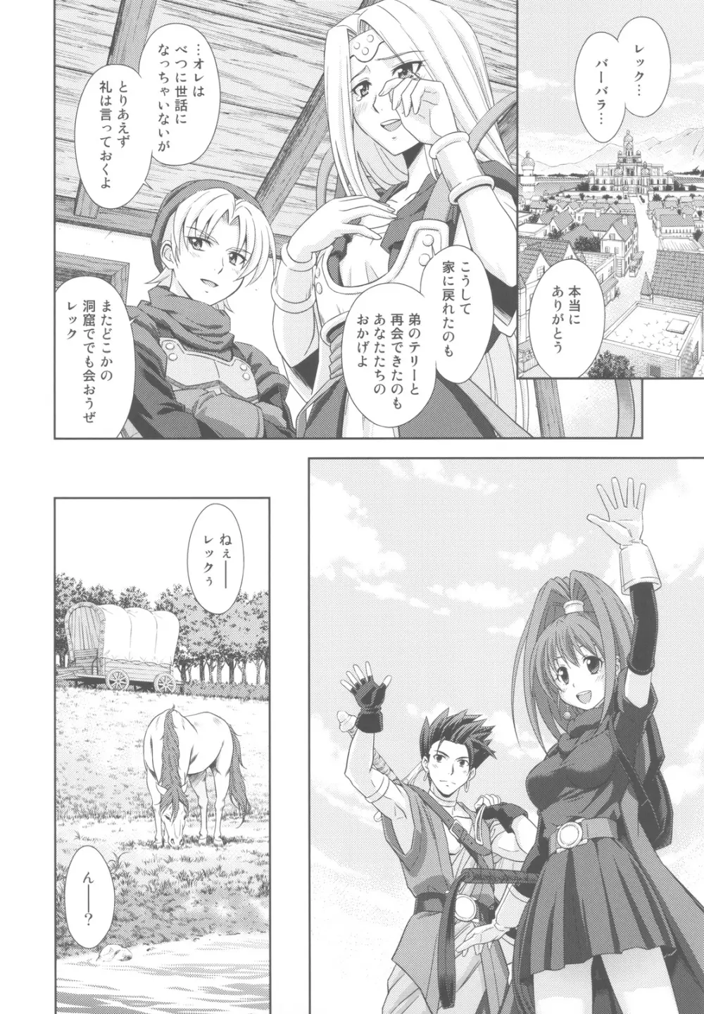 もえもえクエストZ Vol.4 - page8