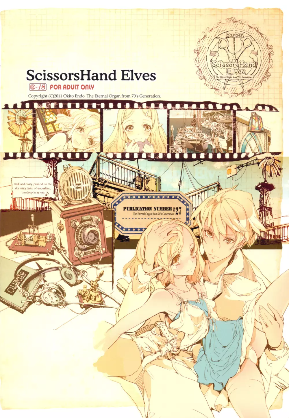 ScissorsHand Elves+ペーパー - page20