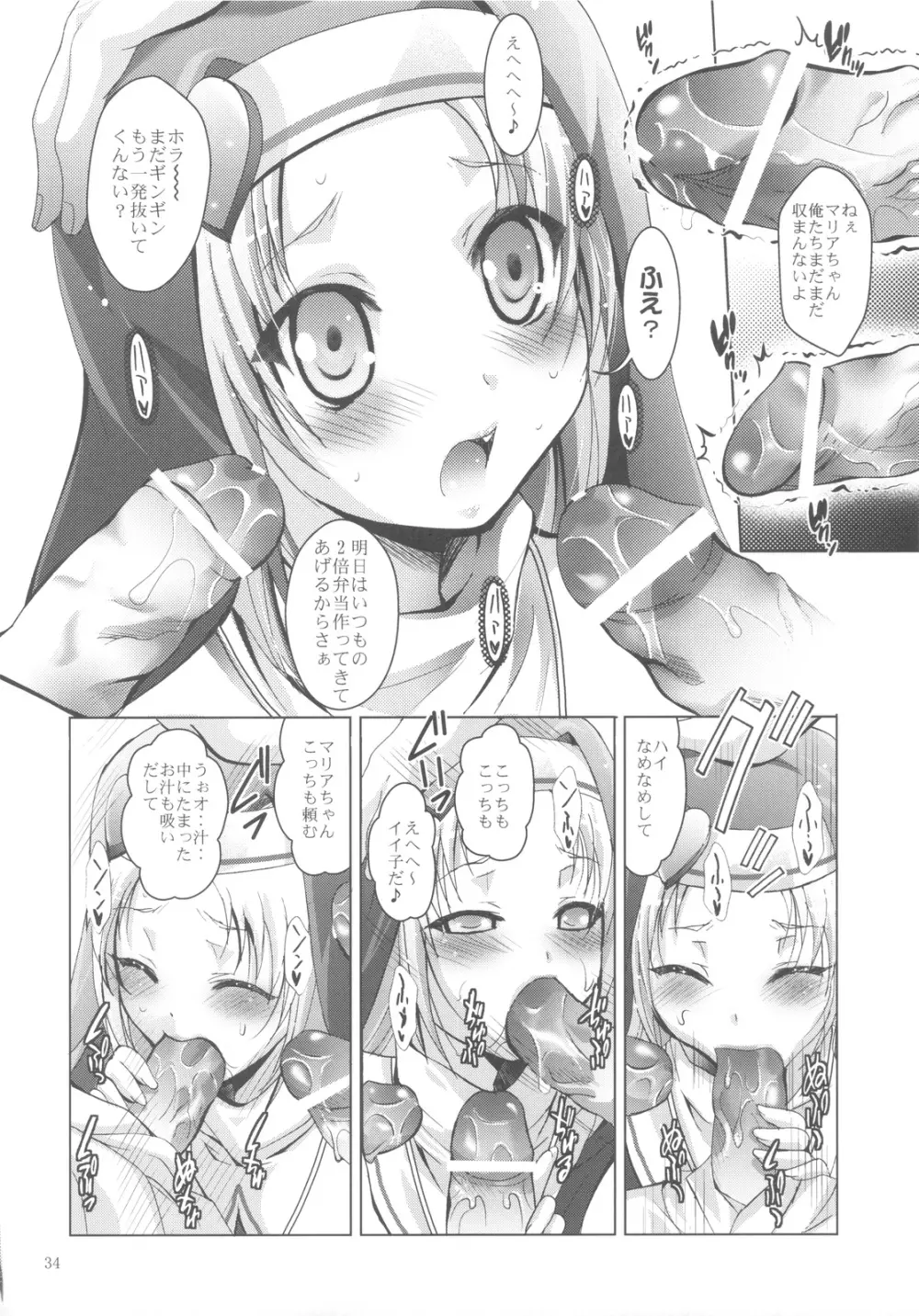 MOUSOUみにしあたー 30 - page34