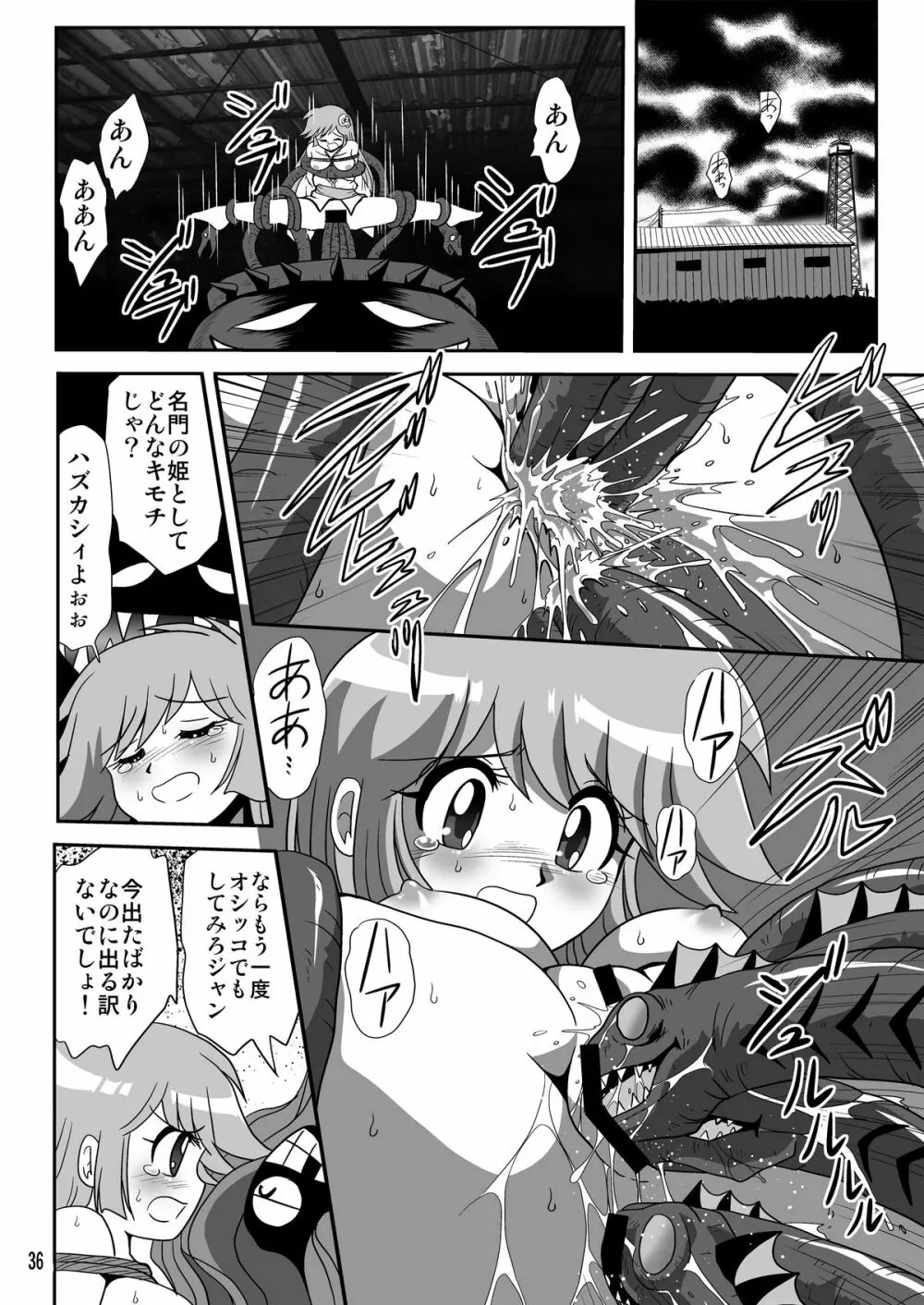 雪ちゃん今日も今日とて 2 - page10