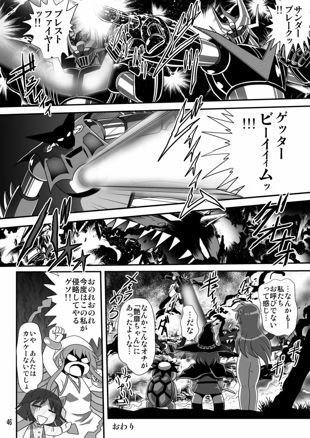 雪ちゃん今日も今日とて 2 - page20