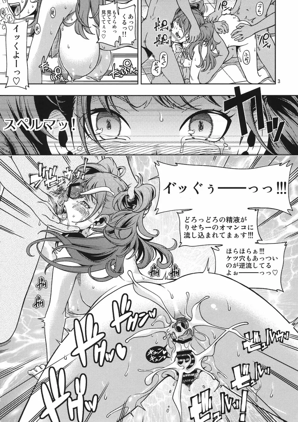 C81オマケ本 4P - page3