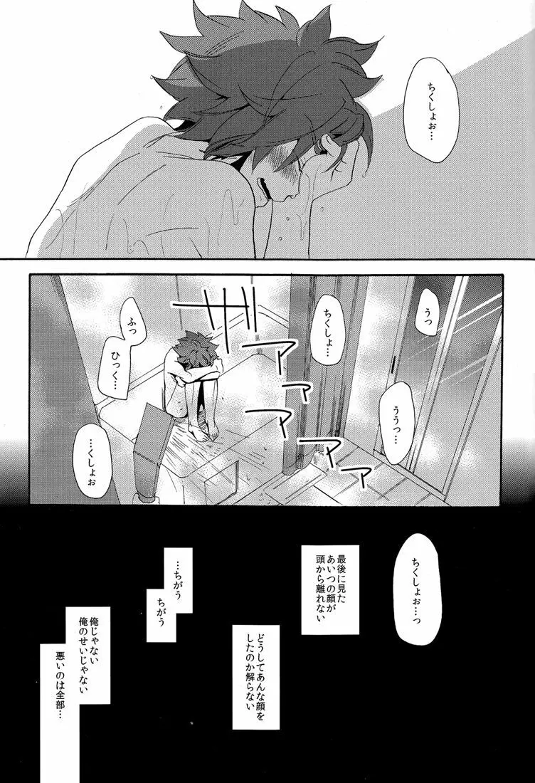 ないものねだり - page117