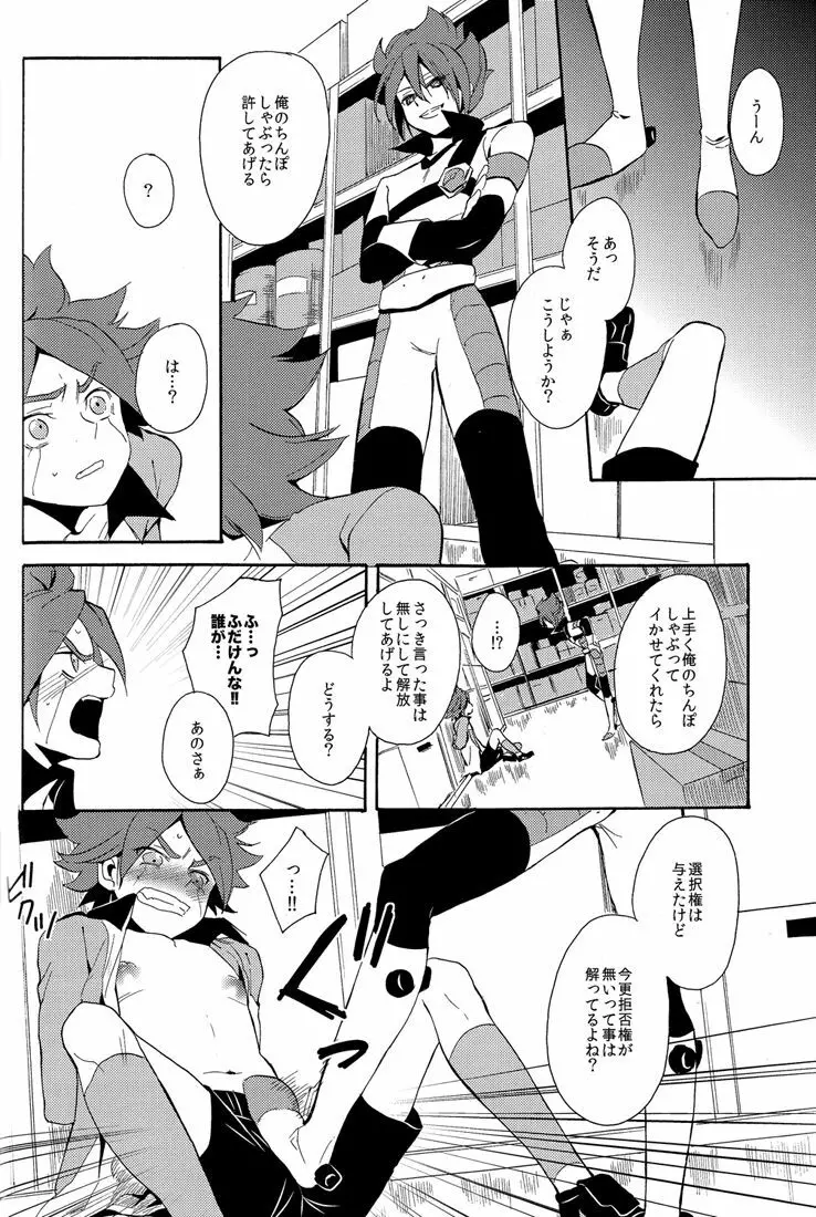 ないものねだり - page46