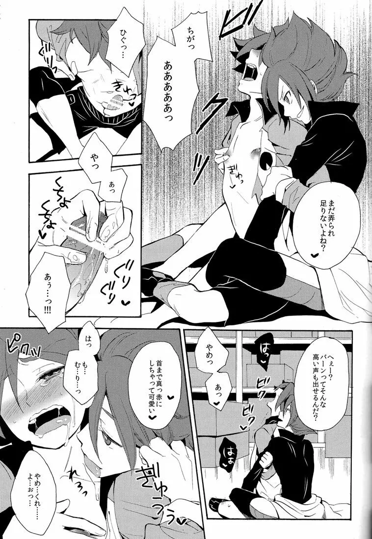 ないものねだり - page63