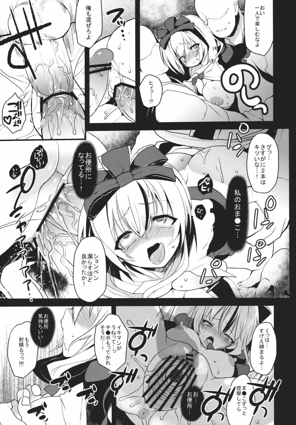 しあわせなやくじんさま - page7