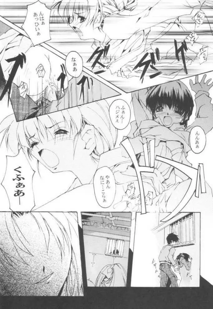 動画艶劇絵本 - page19