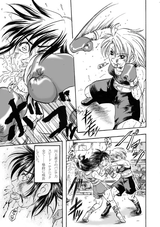 Girl vs Girl Boxing Match 4 by Taiji - page15