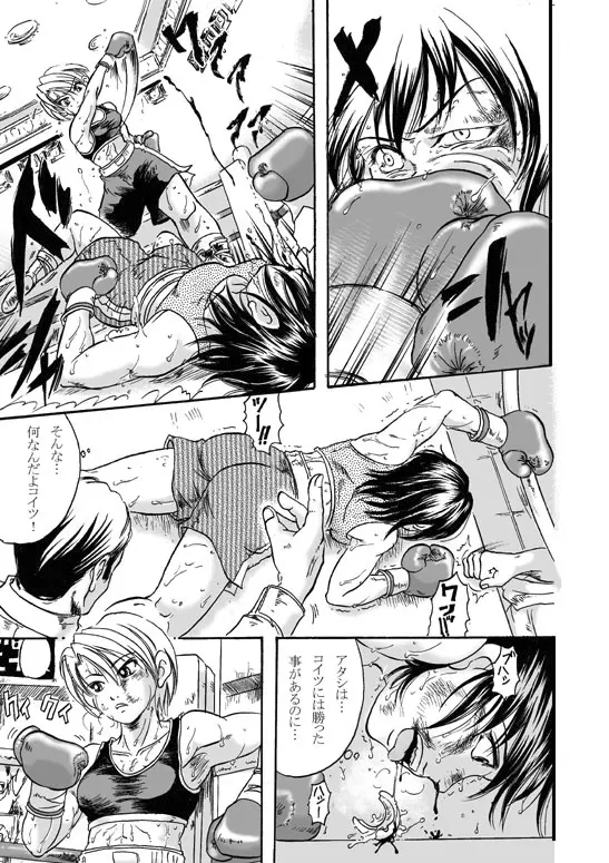 Girl vs Girl Boxing Match 4 by Taiji - page17