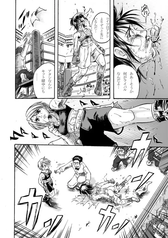 Girl vs Girl Boxing Match 4 by Taiji - page26