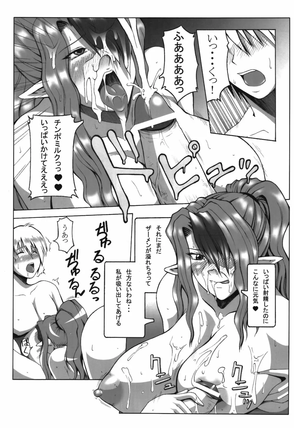 美沙里の風俗館 - page14