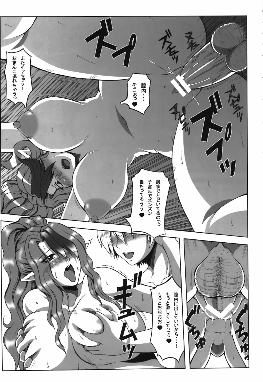 美沙里の風俗館 - page25