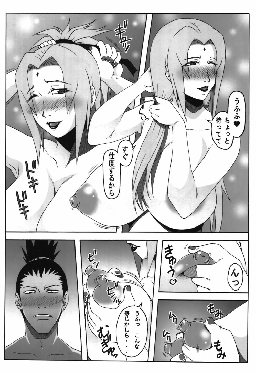 泡姫 - page6