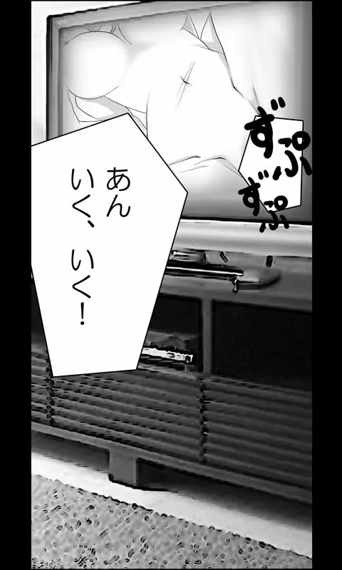 家出娘シリーズ第16話京香1 - page21