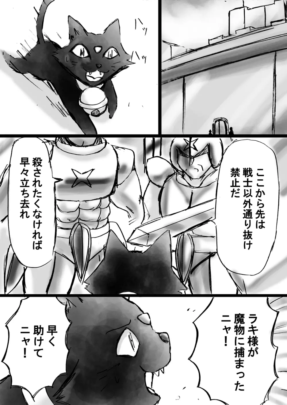 [でんで] 『不思議世界-Mystery World-ののな9』～卑醜なる悪鬼の復撃～ - page165