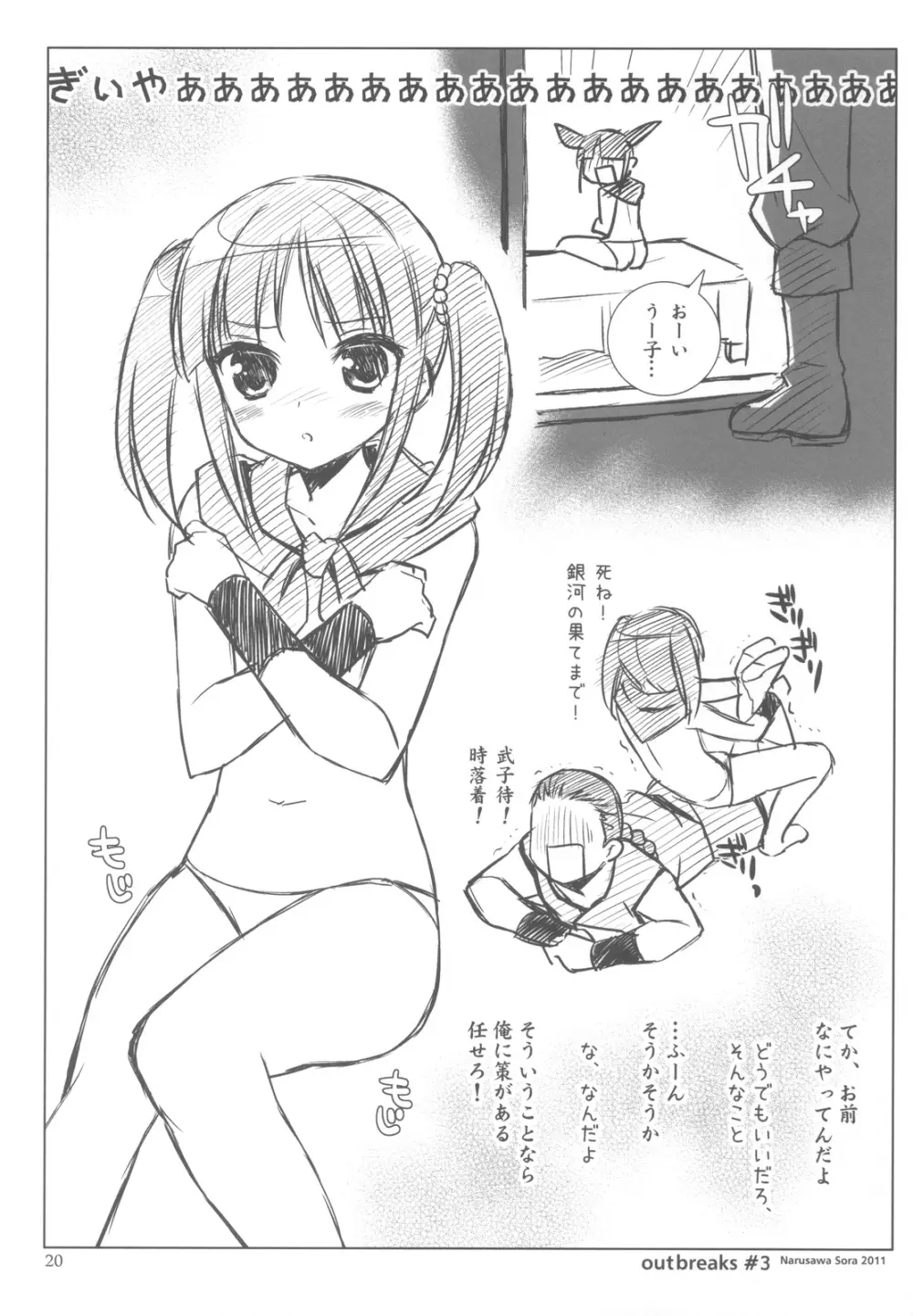 やっぱり勇者様のことなんか好きじゃないんだからねっ!! - page19