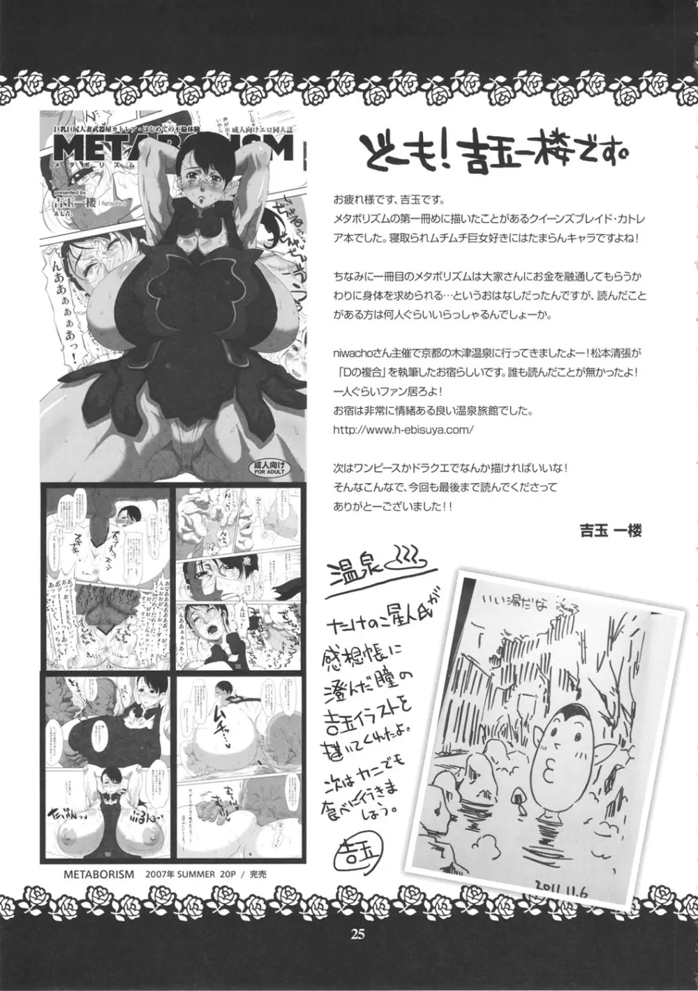 メタボリズムNTR 人妻武器屋がDQNな元カレに寝取られるお話。 - page24