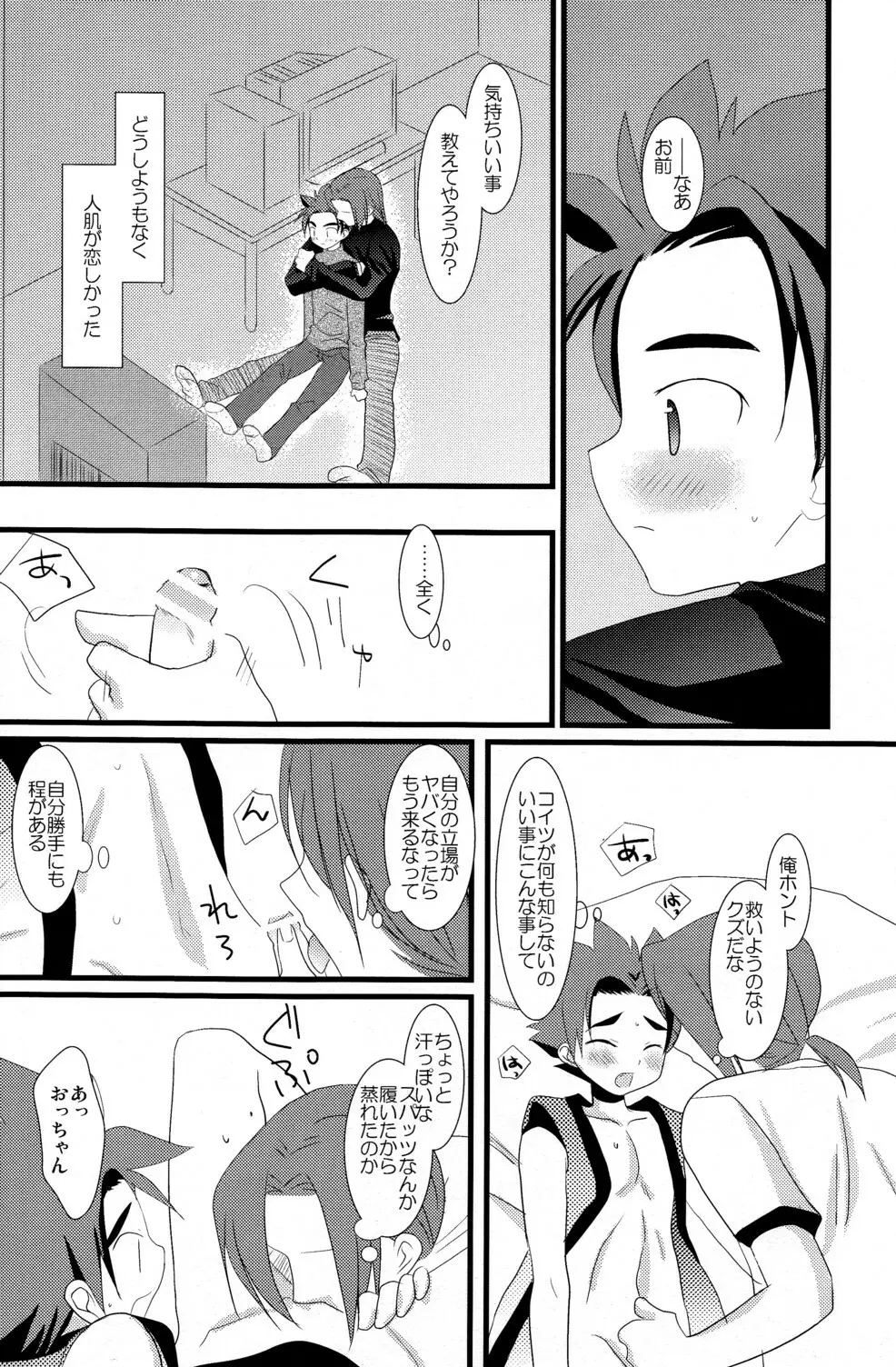 KBNコピー本詰め合わせ - page10