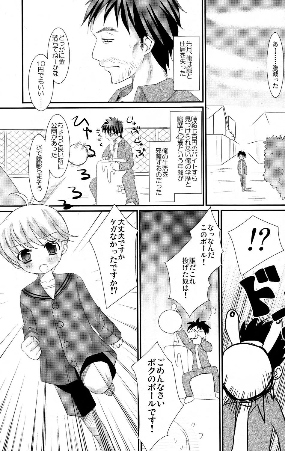 KBNコピー本詰め合わせ - page23