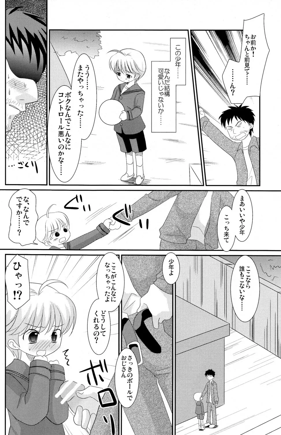 KBNコピー本詰め合わせ - page24