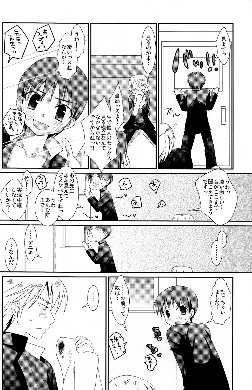 KBNコピー本詰め合わせ - page46