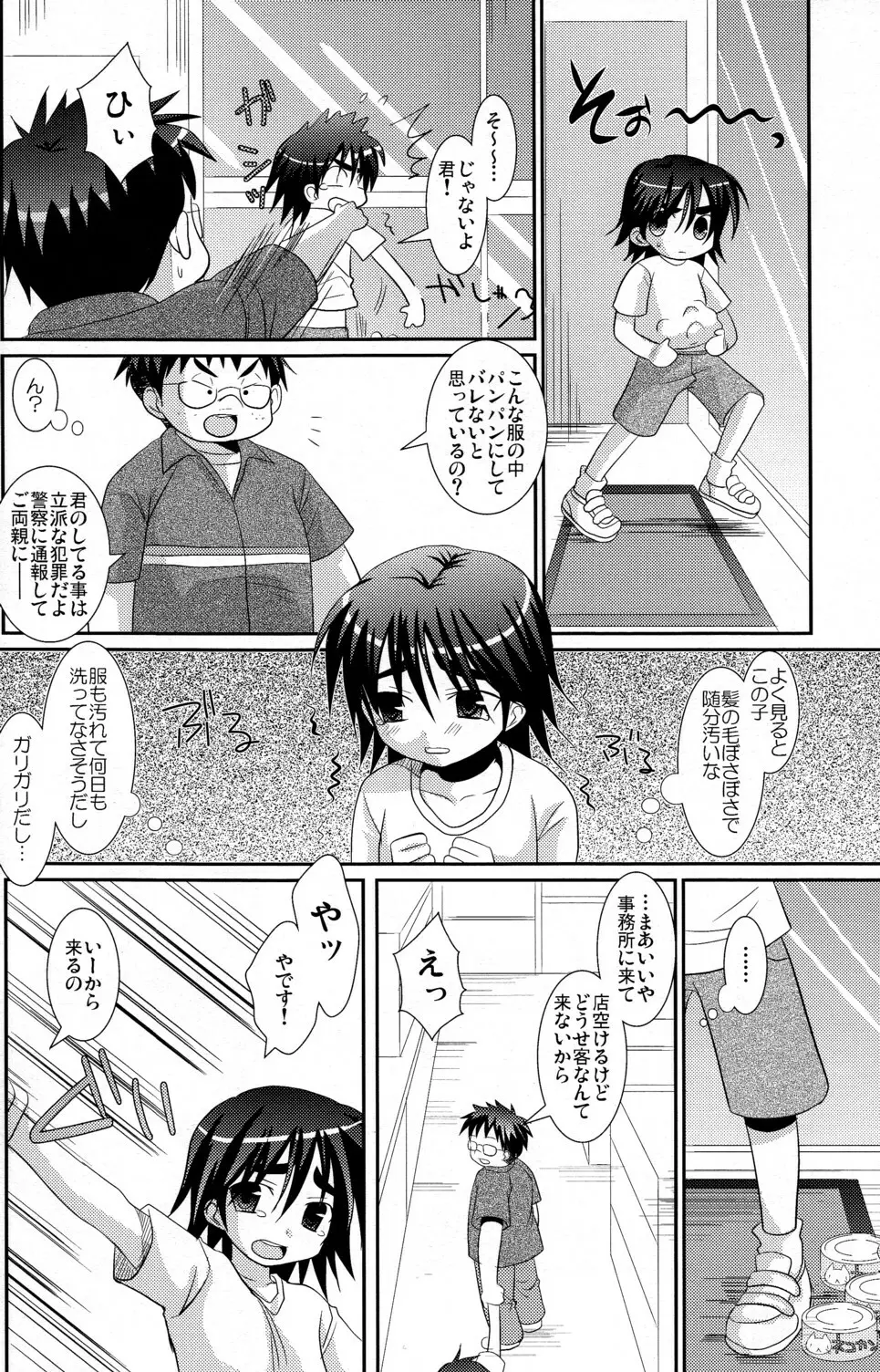 KBNコピー本詰め合わせ - page56