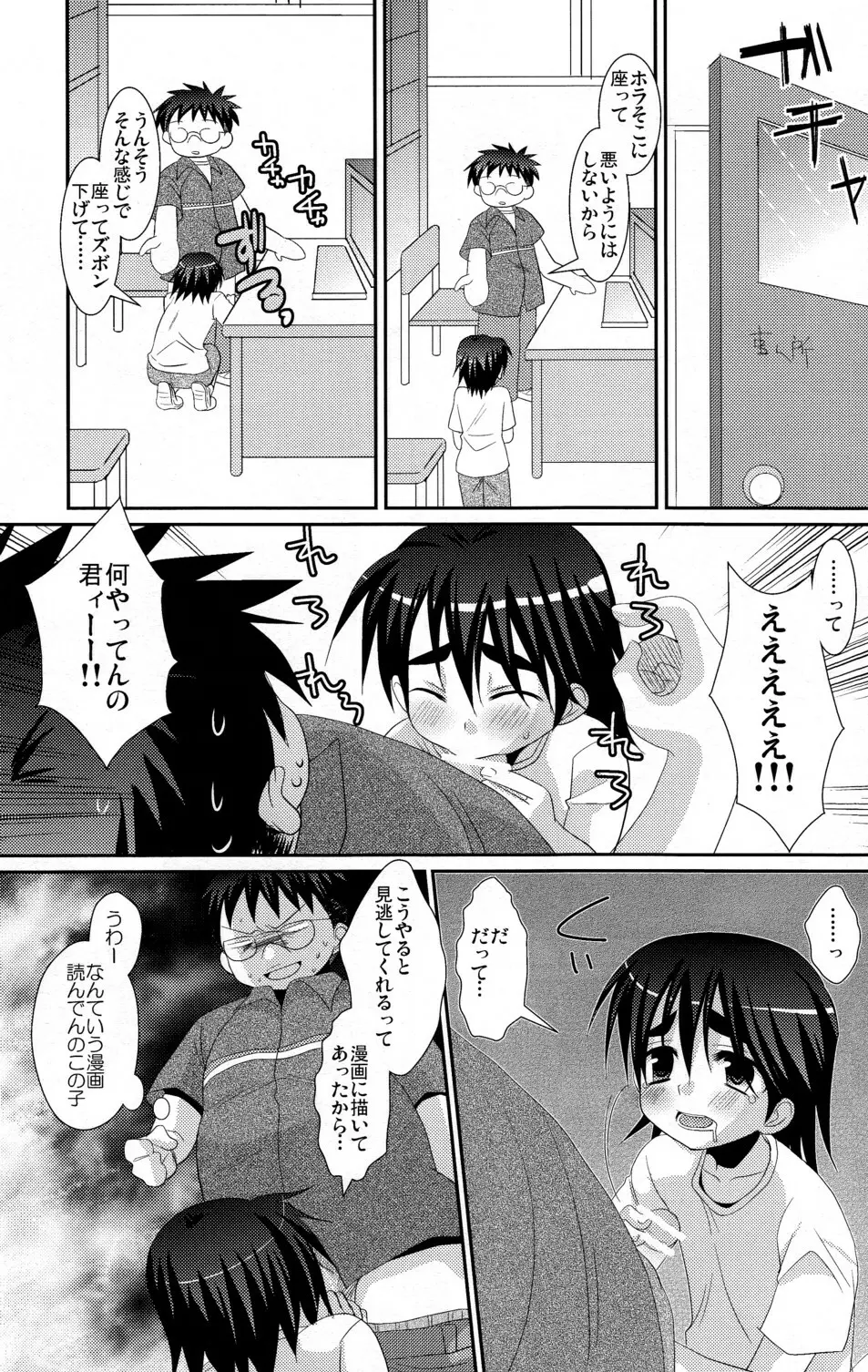 KBNコピー本詰め合わせ - page57