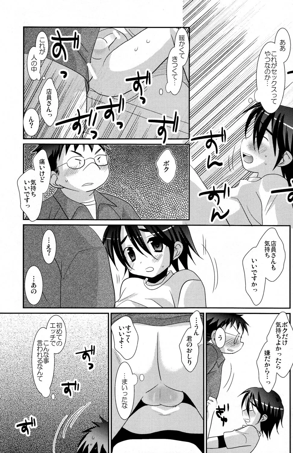 KBNコピー本詰め合わせ - page63