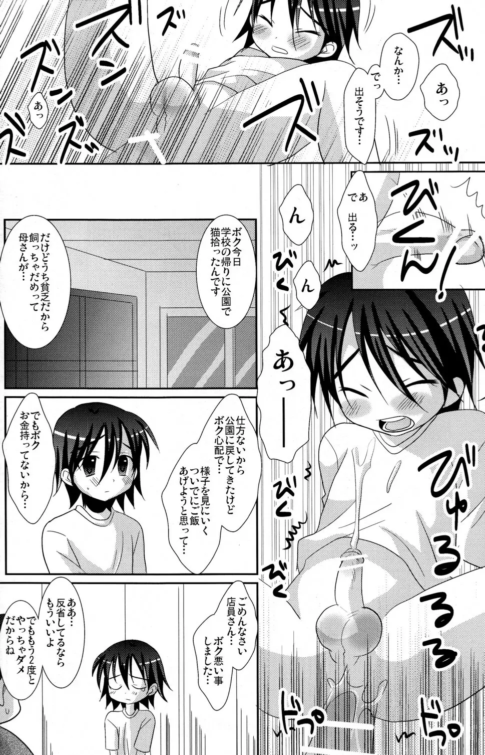 KBNコピー本詰め合わせ - page64