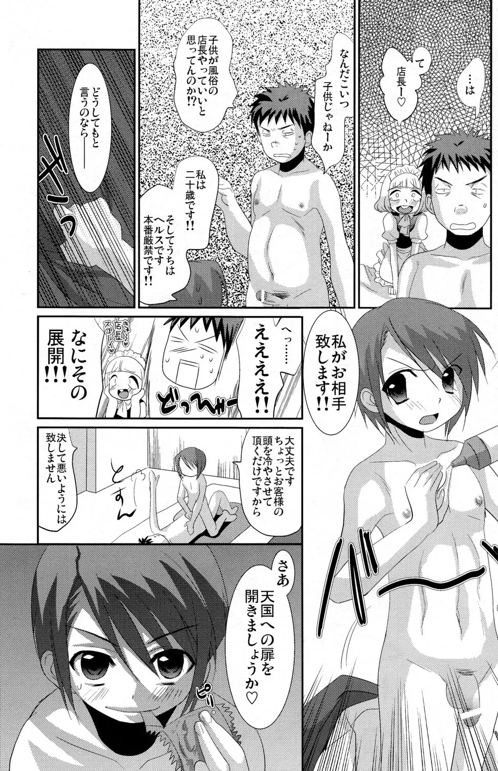 KBNコピー本詰め合わせ - page69