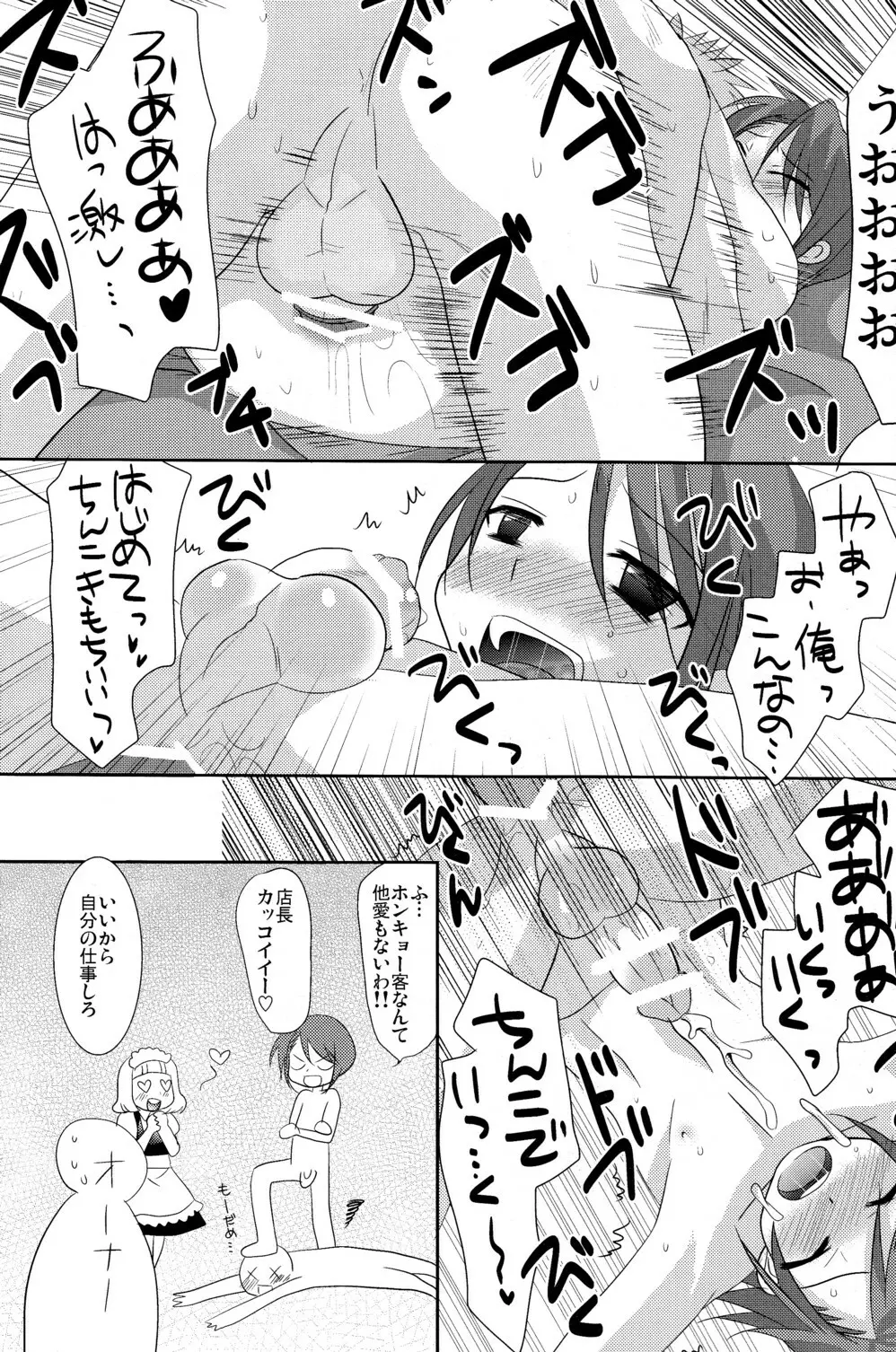 KBNコピー本詰め合わせ - page71