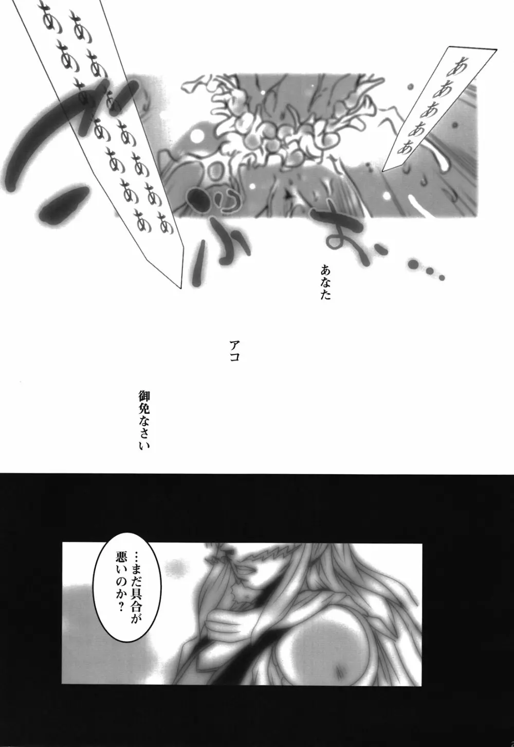 ネトラレアフロディテ - page22