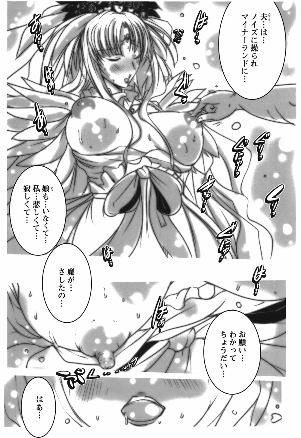 ネトラレアフロディテ - page9