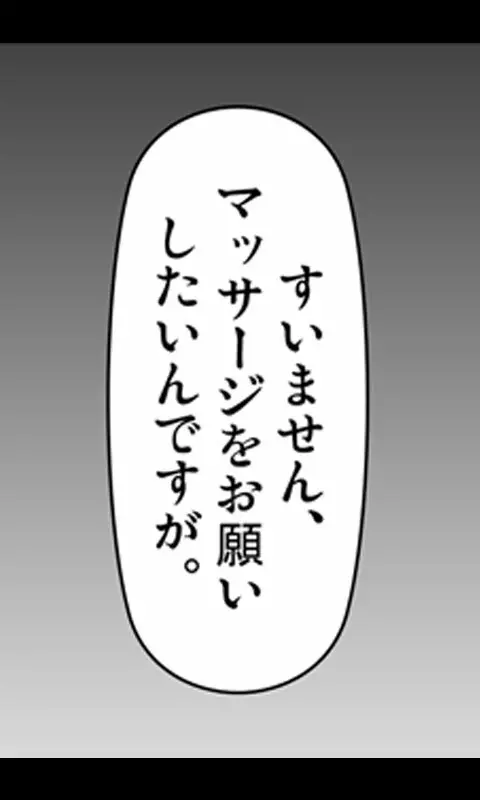 家出娘シリーズ第8話純 - page6