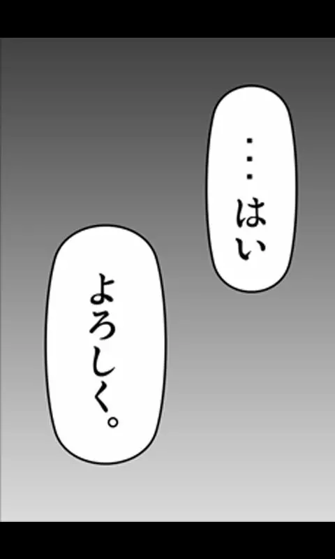 家出娘シリーズ第8話純 - page7