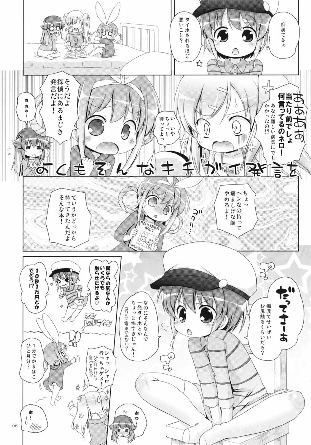 そしてエリーさんしかいなくなった - page5