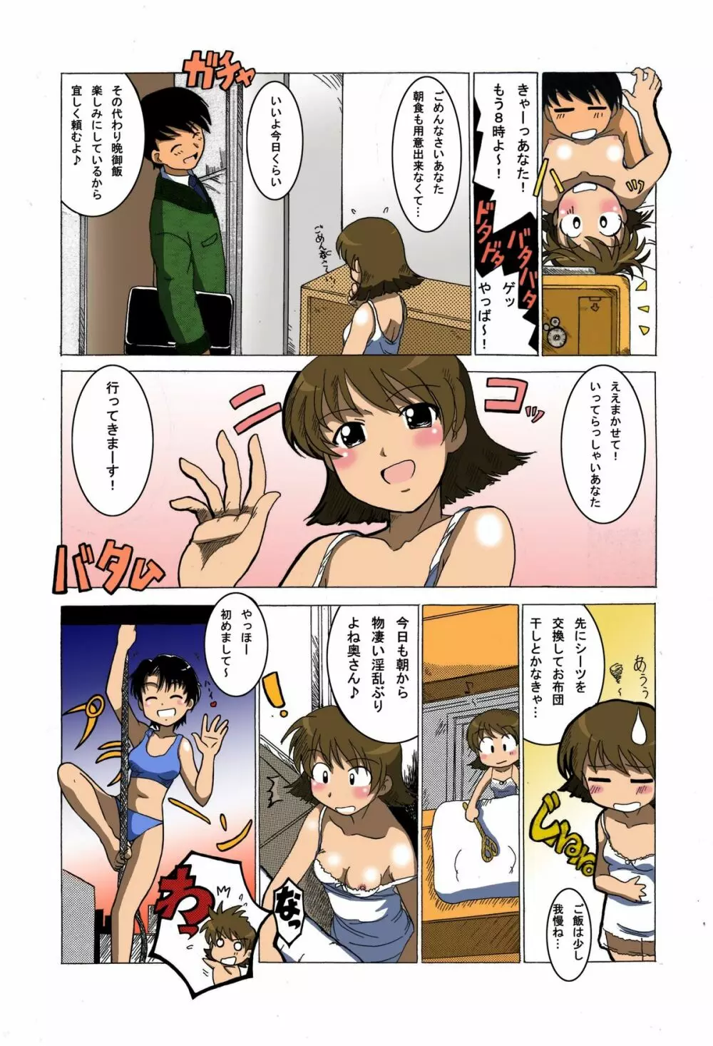 えろいのVol.4 - page6