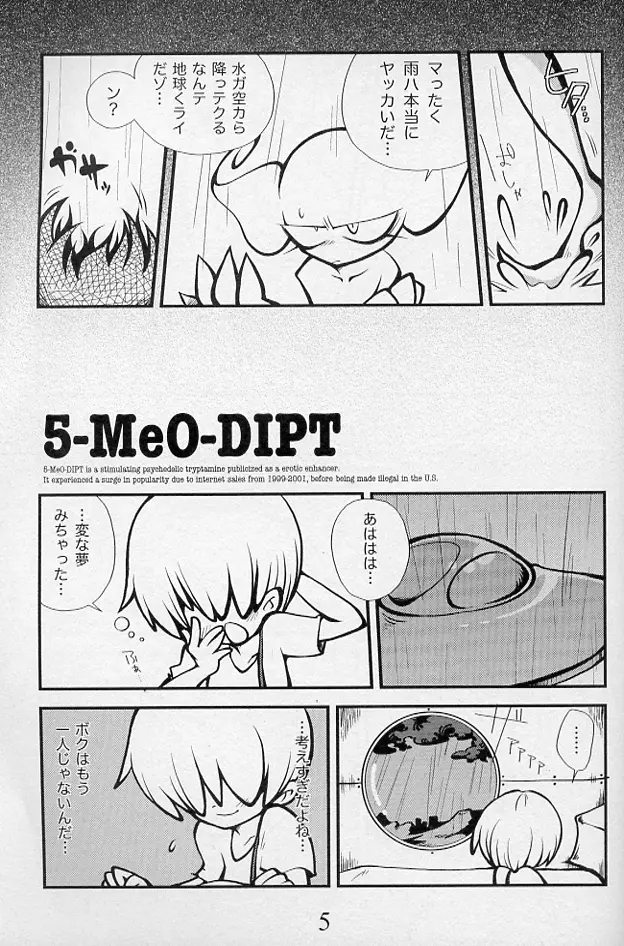 5-MeO-D [Morphine] - page7