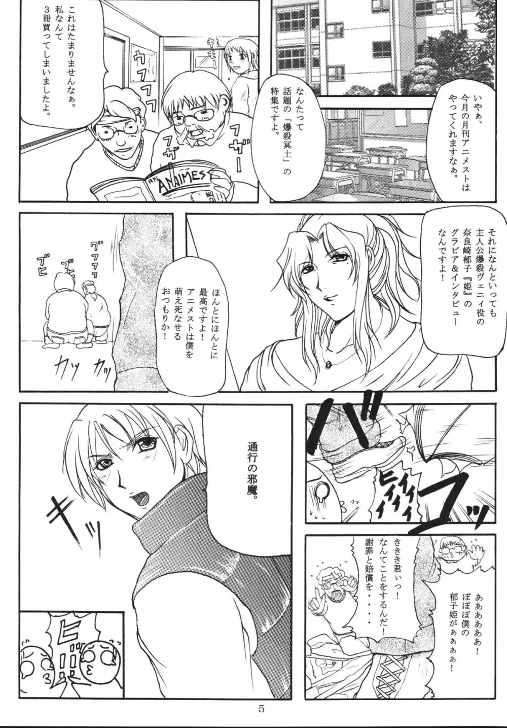 LOVEDRUG～お母さんは甘えん坊～ - page4