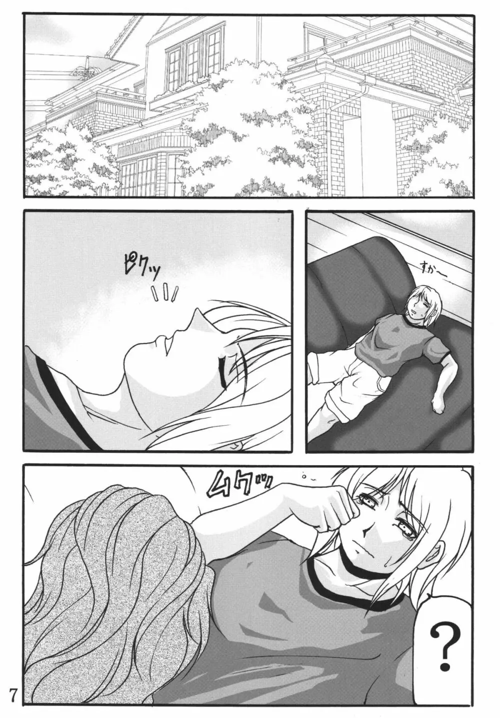 LOVEDRUG 2.5 - page6