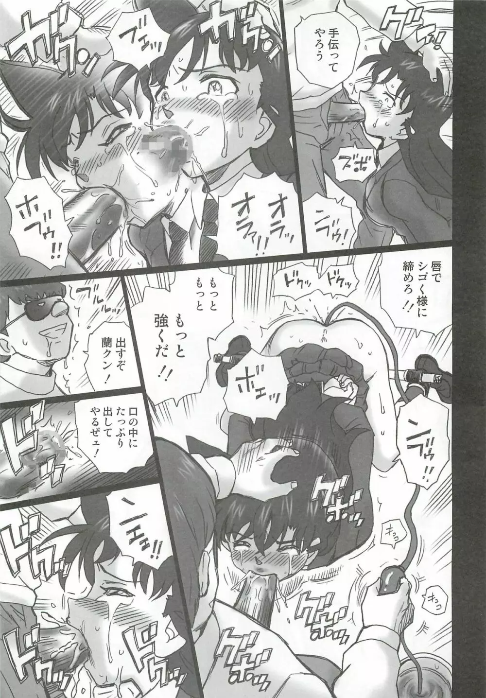 TAIL-MAN RAN MOURI BOOK - page28