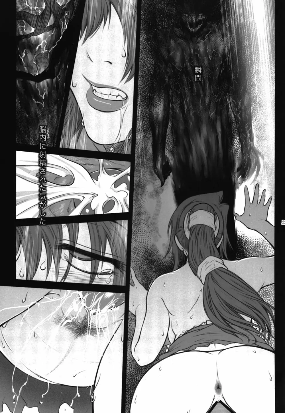 Lucrecia VI - page25