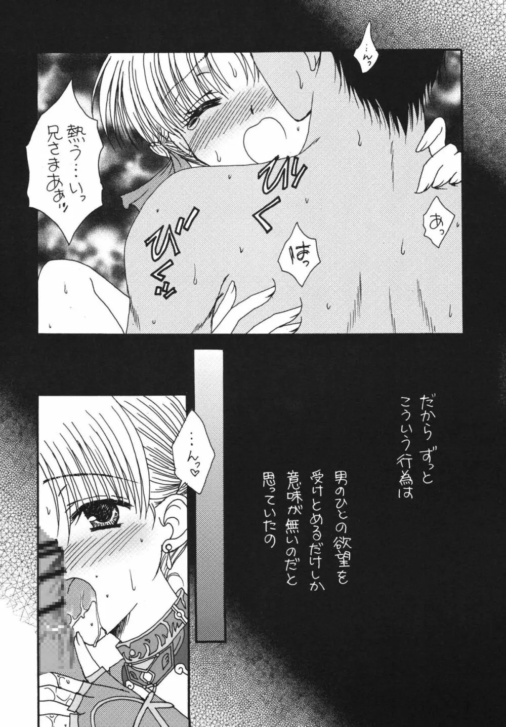 あふまうみるく - page7