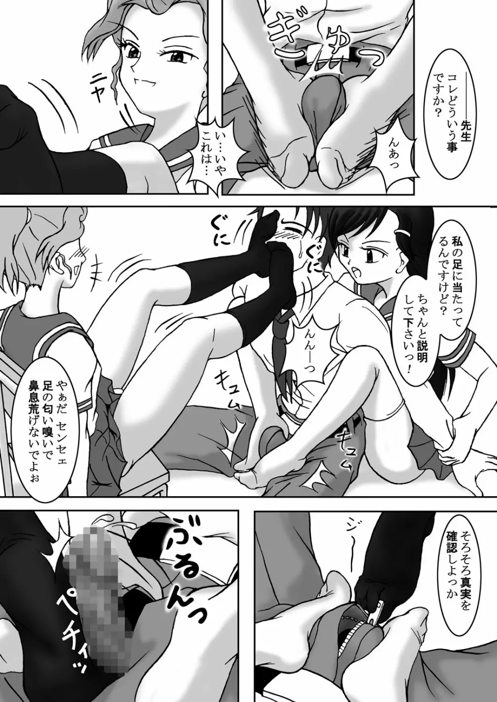 裏サイト - page5