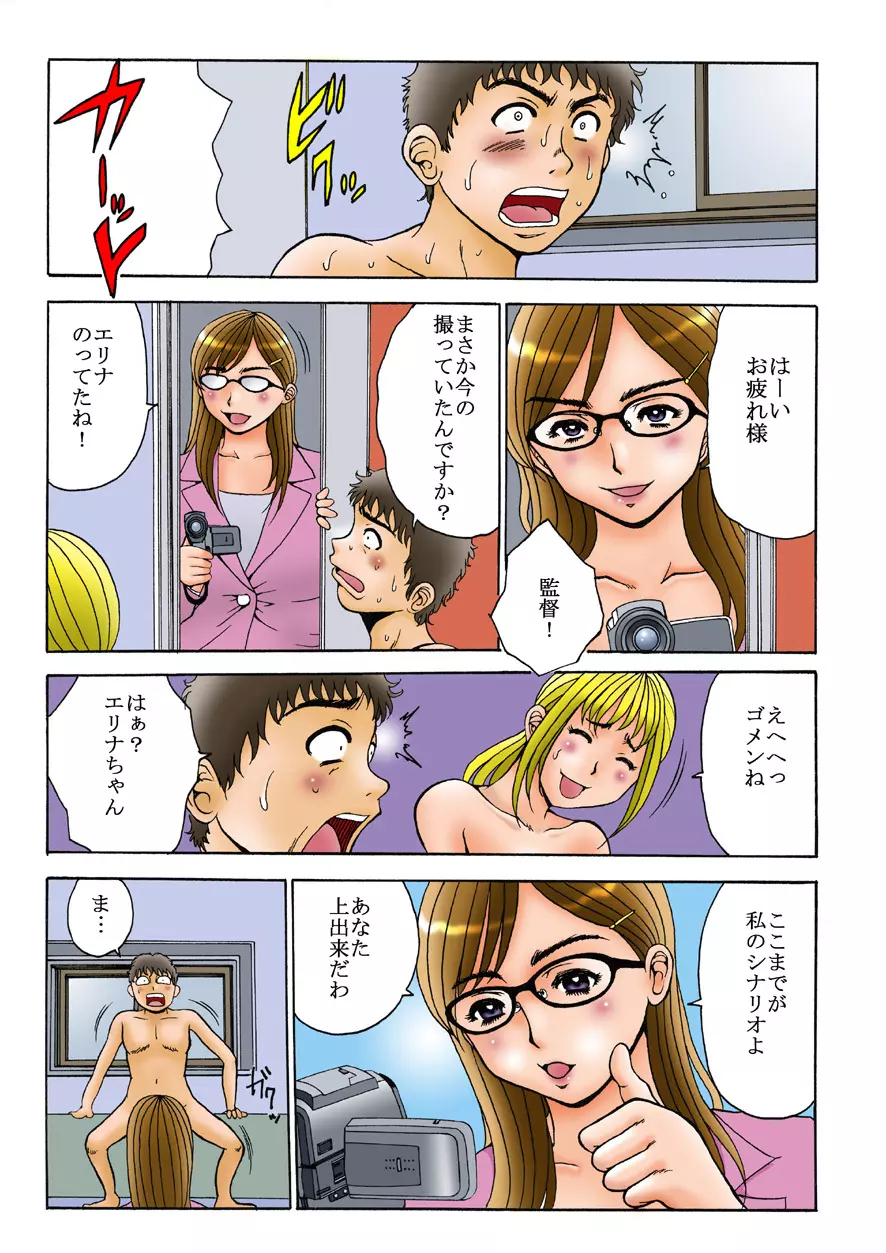 僕と妹JKの密室。ハーレムルームは嫁だらけ! - page23