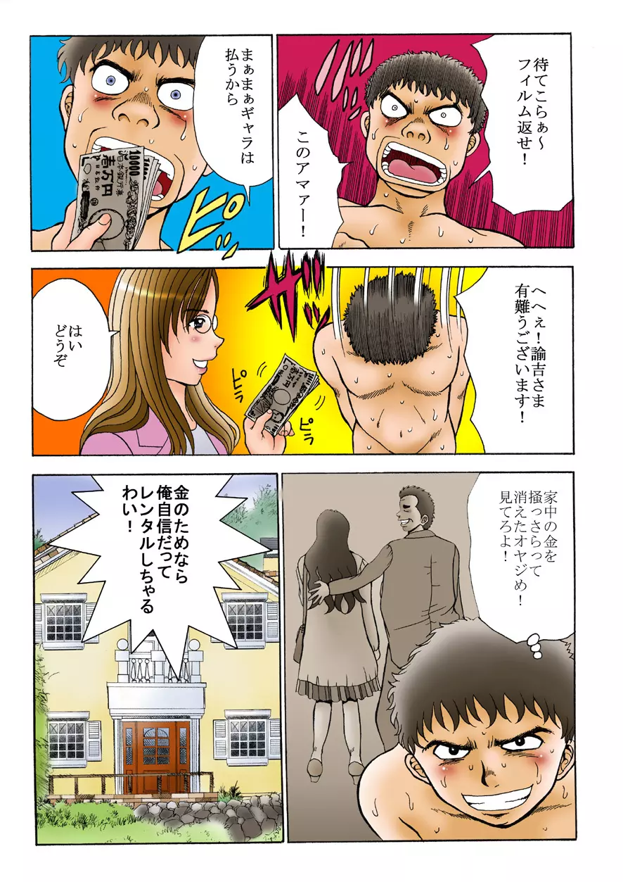 僕と妹JKの密室。ハーレムルームは嫁だらけ! - page24